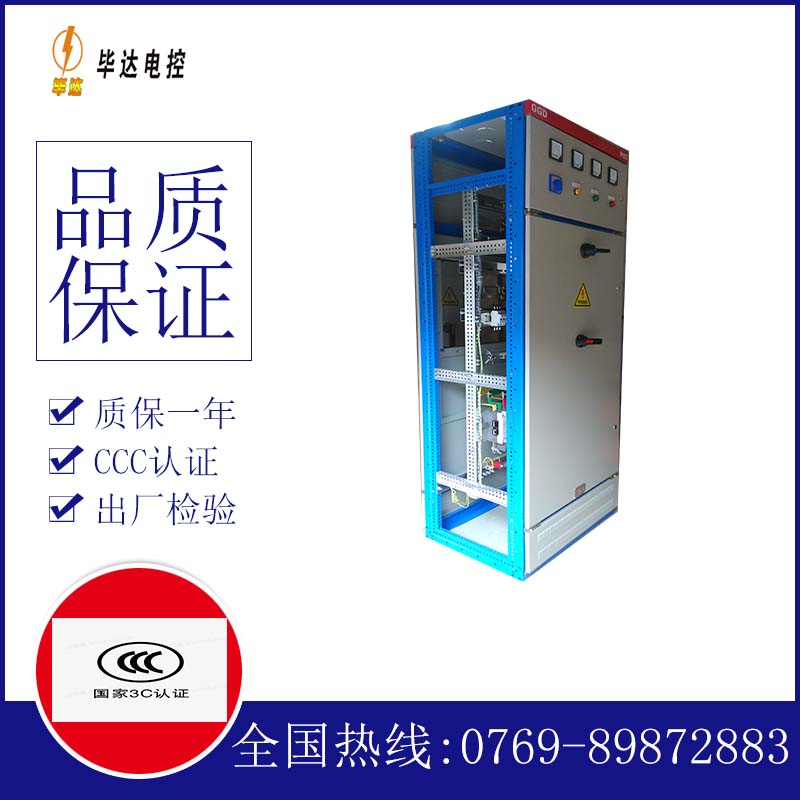 泾源GGD固定式开关柜