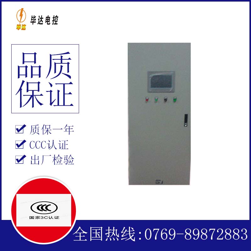 泾源变频控制箱