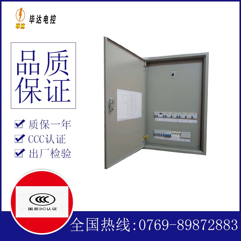 泾源照明控制箱