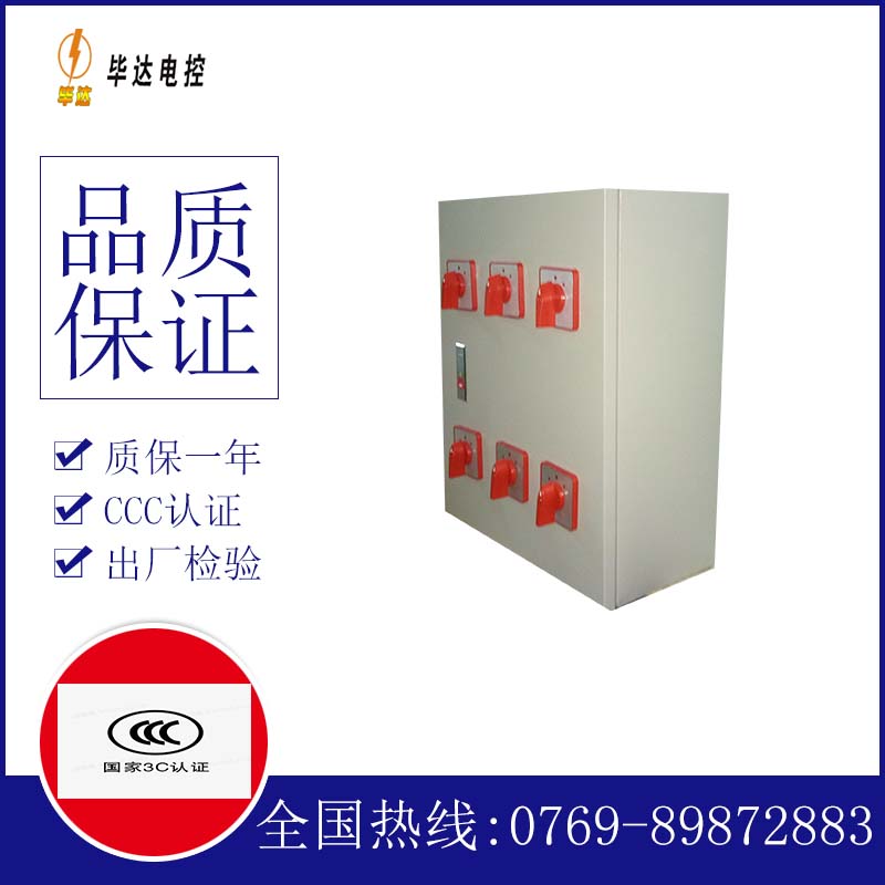 泾源风机控制箱