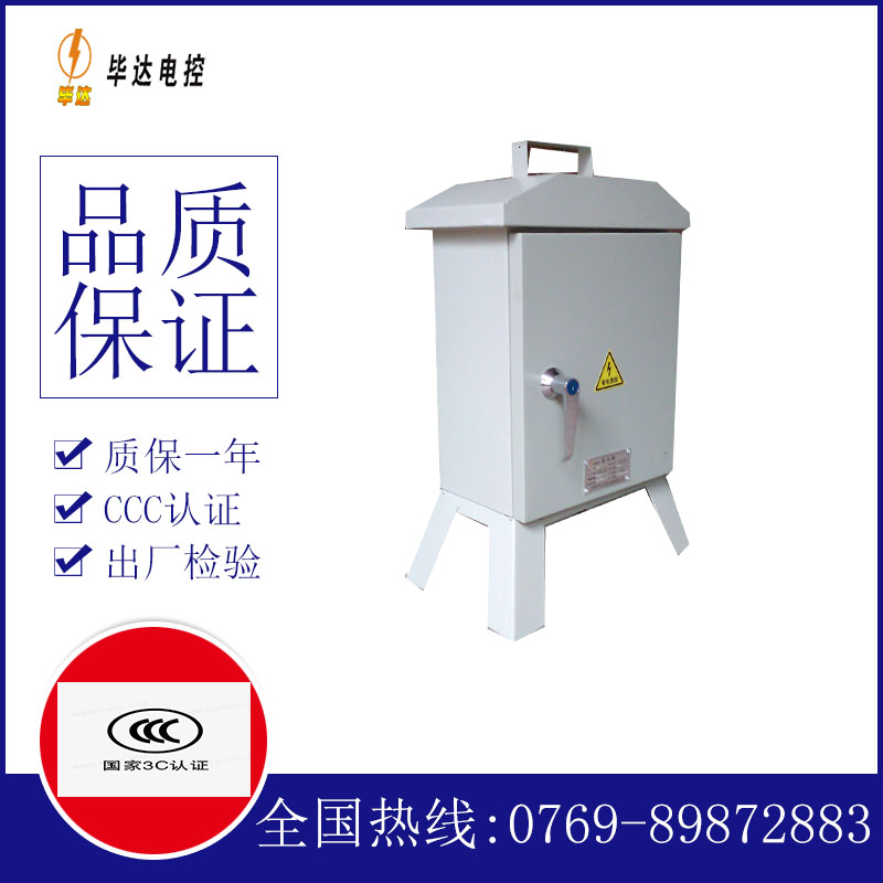 泾源临时控制箱